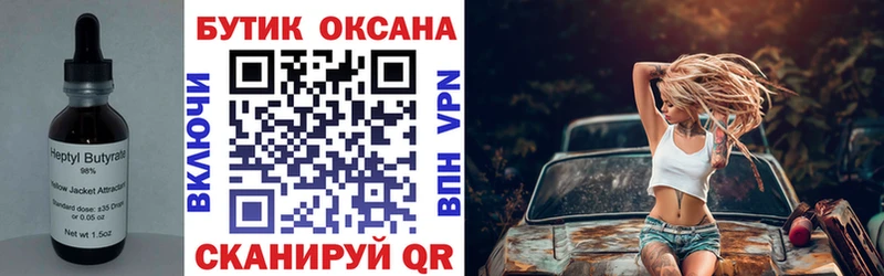 БУТИРАТ 99%  Купить  Зерноград 