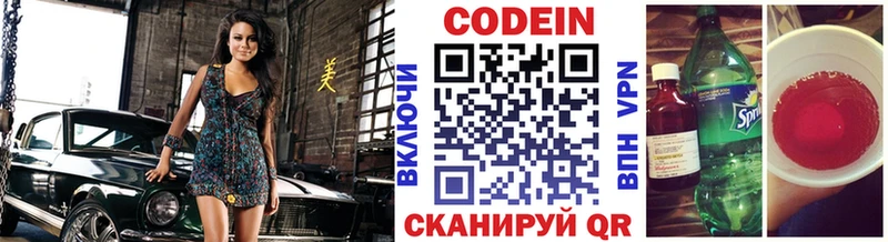 Купить где  Зерноград  Кодеиновый сироп Lean Purple Drank 