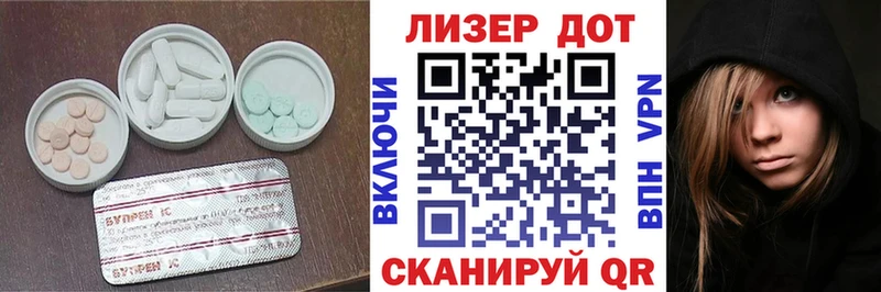 Купить где  Зерноград  ЛСД экстази кислота 