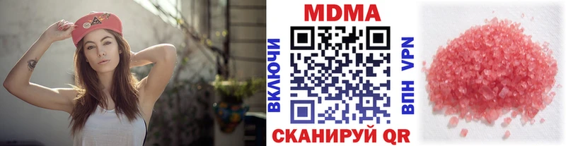 MDMA Molly  Купить закладки  Зерноград 