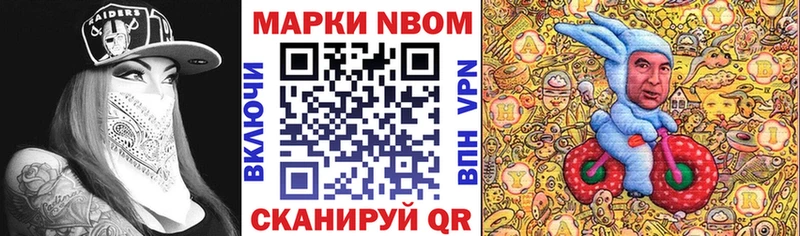 Марки 25I-NBOMe 1,5мг  Купить где  Зерноград 